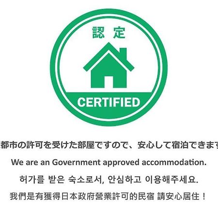 Ems-An Villa Kyoto Ngoại thất bức ảnh