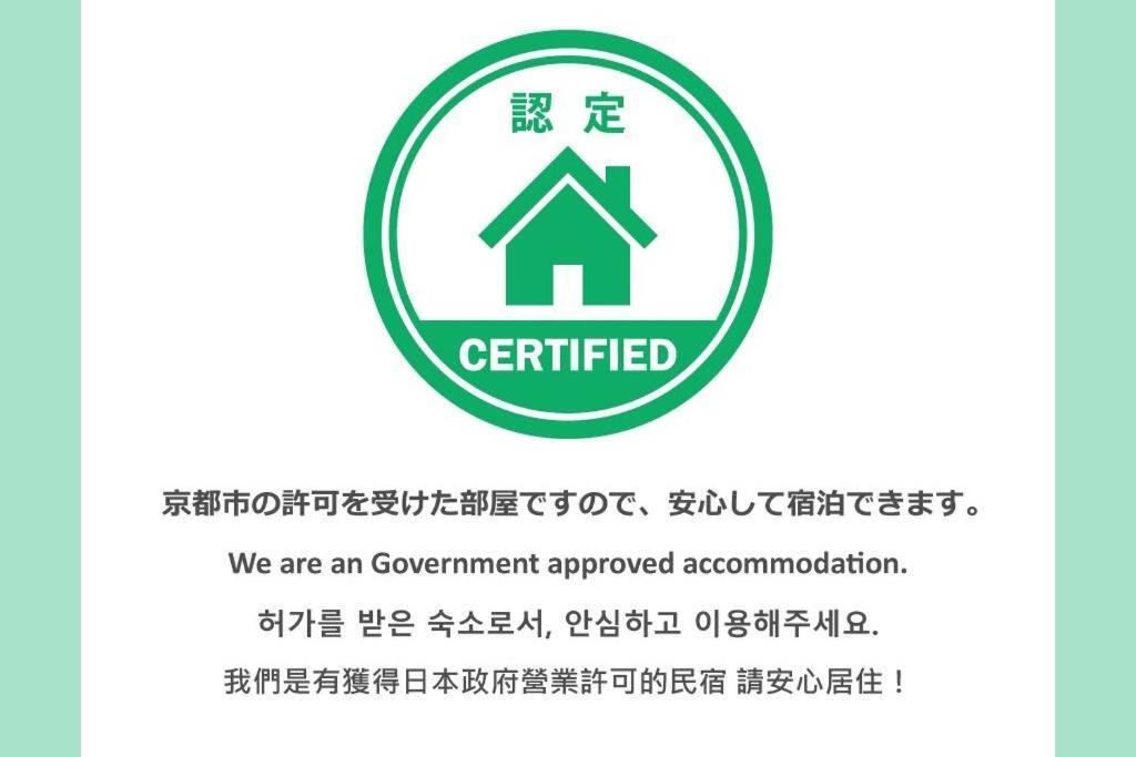 Ems-An Villa Kyoto Ngoại thất bức ảnh